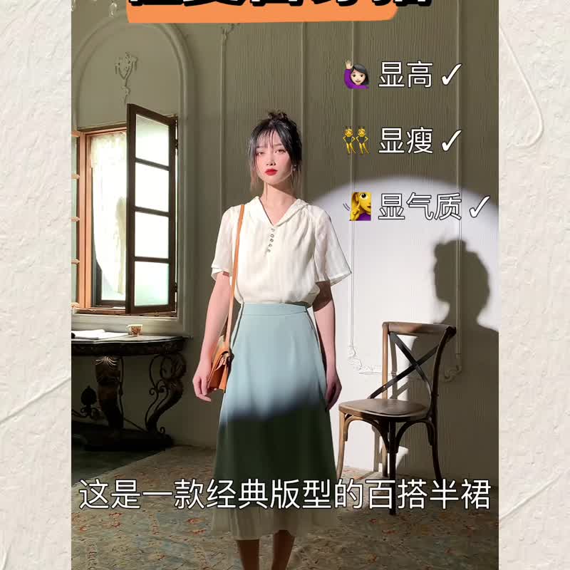 法式轻复古简约撞色百搭松紧腰飘逸感A字显瘦半身裙 - 裙子 - 聚酯纤维 