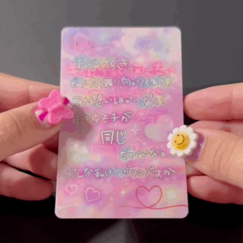 我希望这种感觉能够传达给你。 。 。诗画贴纸 - 贴纸 - 塑料 粉红色