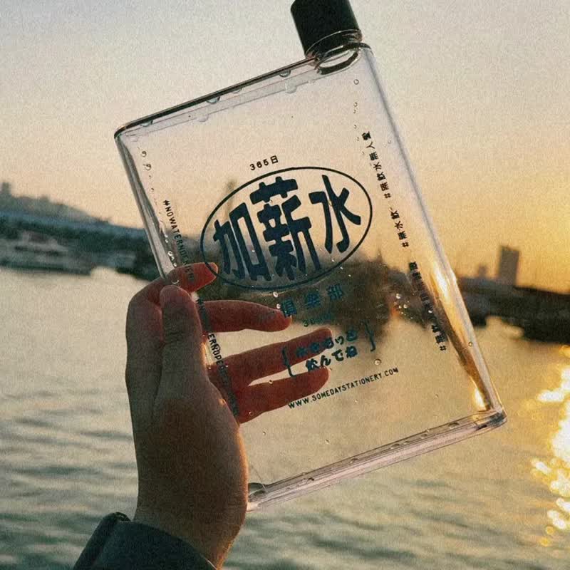 【社畜系列】大大力加薪水水壶 - 办公室 随行轻水瓶 冷热 水壶 - 水瓶/水壶 - 塑料 白色