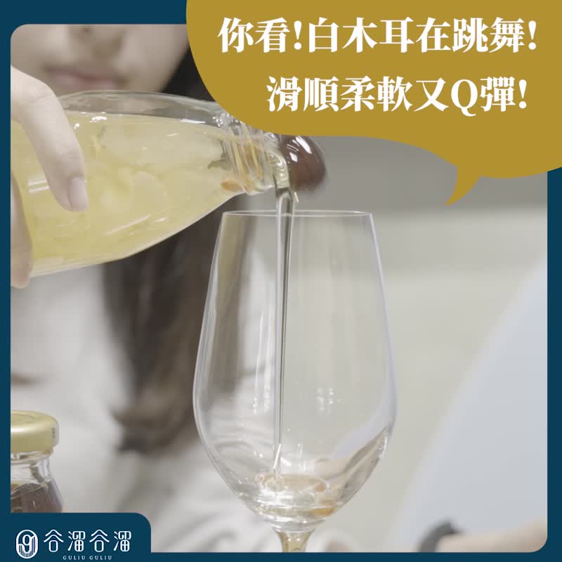 【谷溜谷溜】井里月(白木耳饮6入)|白木耳 银耳 雪耳 (无礼盒) - 健康/养生 - 新鲜食材 金色