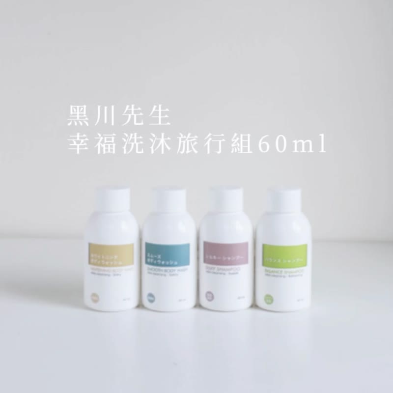 幸福旅行组合A【丝滑润泽洗发精+净白滋润洁肤露】氨基酸洁净配方 - 旅行套装 - 其他材质 多色