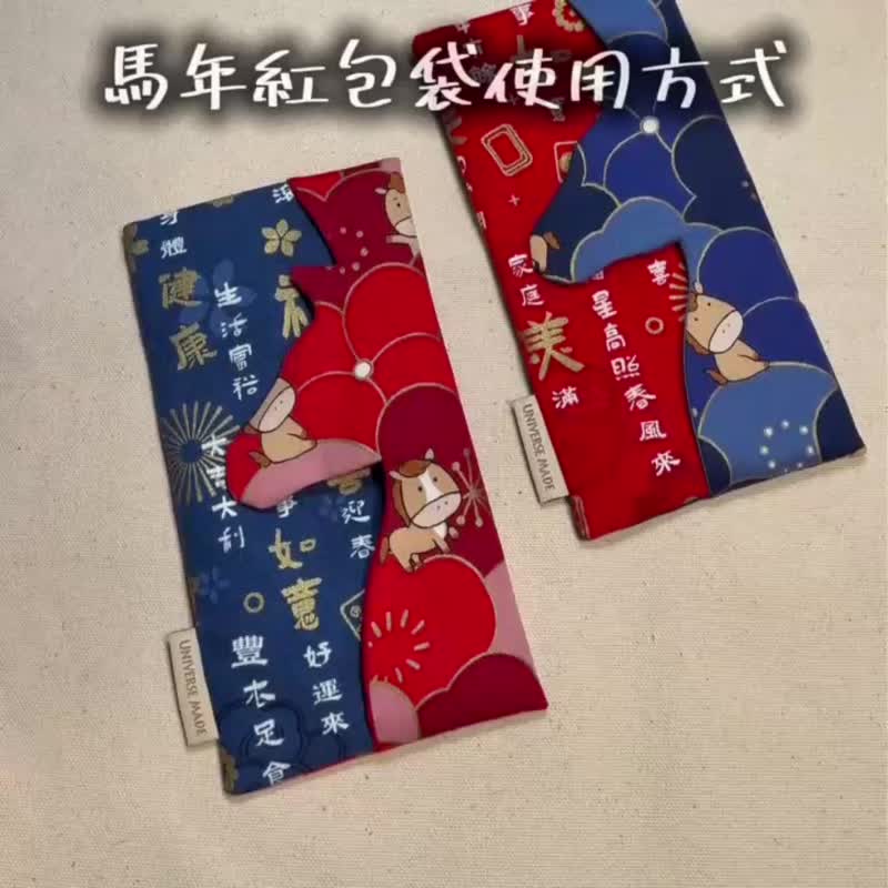 【现货】马年布红包袋 - 红包/春联 - 棉 红色