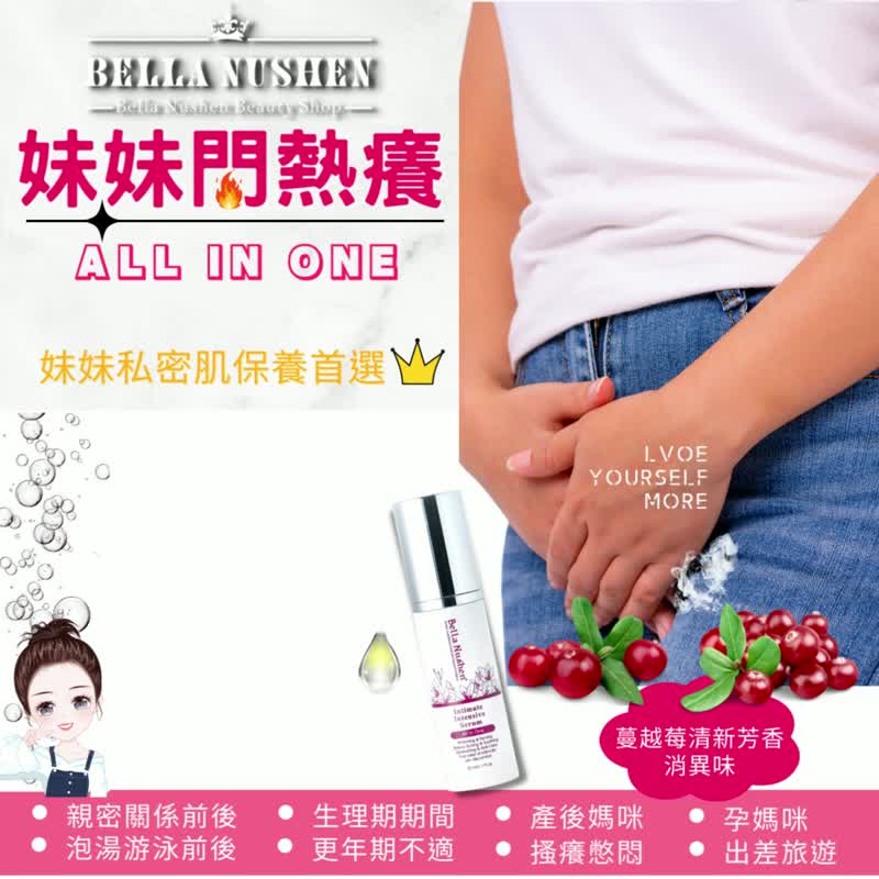 私密肌修护精露/抑制平衡/保湿/舒缓骚痒/紧实/淡化乳晕/机能有感 - 私密护理 - 塑料 金色