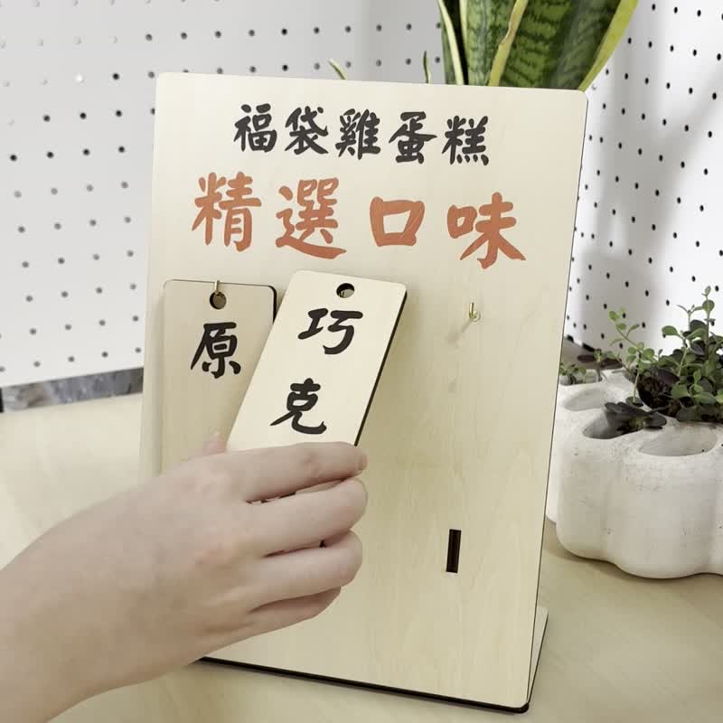 立牌/替换式木质菜单立牌/替换式木质菜单挂牌/木质立牌/木质吊牌 - 吊饰 - 木头 卡其色