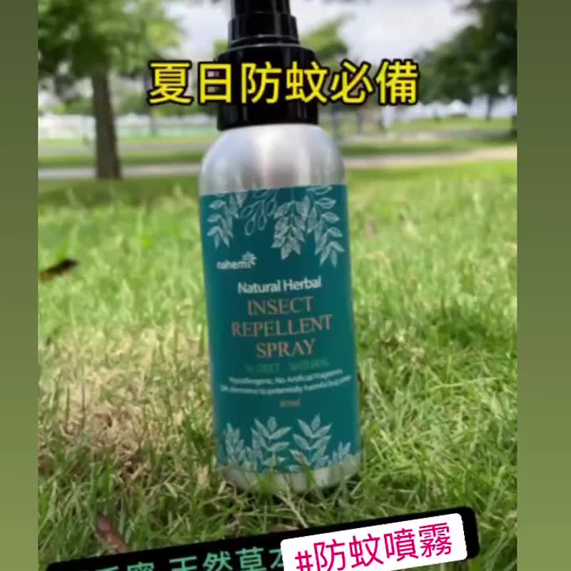 娜禾蜜 天然草本精油防蚊液 80ml - 防蚊用品 - 精油 
