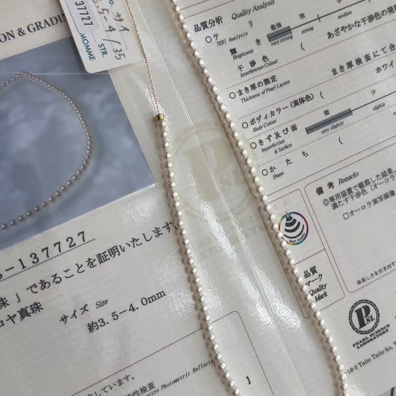日本直送 珍珠科学研究所 极光彩凛鉴定证书 3.5mm Akoya 珍珠项链 - 项链 - 珍珠 白色