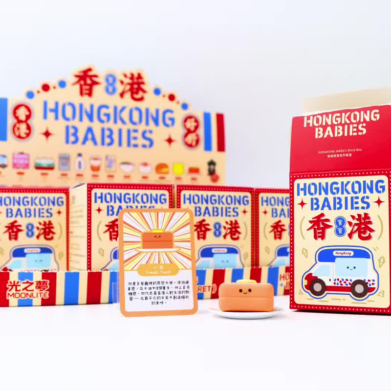 Hong Kong Babies 盲盒 | 香港设计 - 摆饰 - 塑料 多色