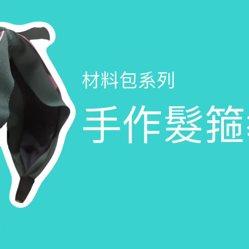 发箍手作材料包 (附教程影片) 黑色点点墨绿兔耳朵发箍 - 金工/饰品 - 聚酯纤维 