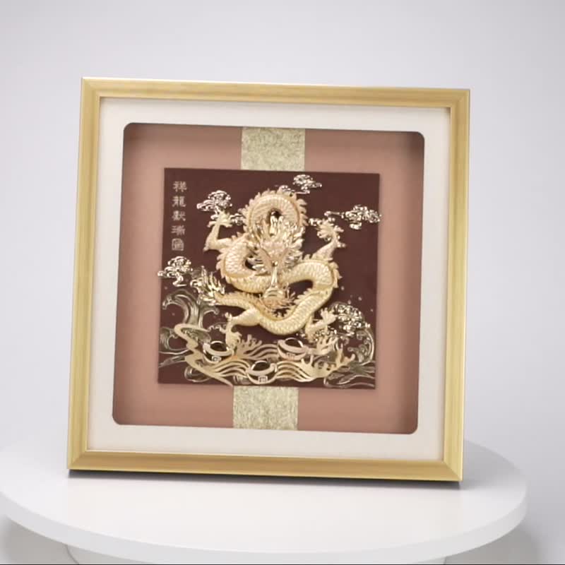 祥龙献瑞│同事升迁、长官升职、开市开业礼物 - 海报/装饰画/版画 - 24k 金 金色