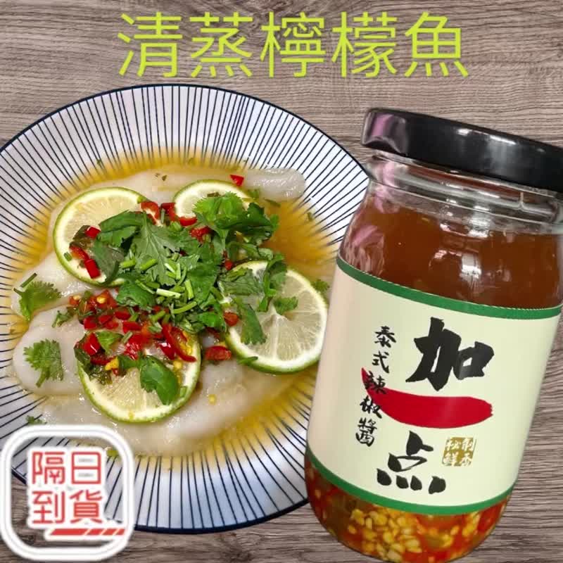 加一点 泰式辣椒酱 220g 泰式辣椒 泰式辣酱 香菜辣椒酱柠檬鱼露 - 酱料/调味料 - 玻璃 