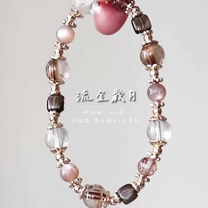 【流金岁月】咖啡钛晶 、茶水晶、黑金超七、金骨干 、白水晶/招/ - 手链/手环 - 水晶 咖啡色