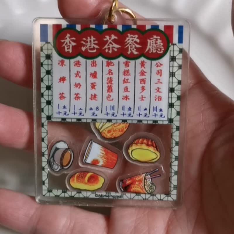 【原创港式文创】仿真手绘港式食物-香港茶餐厅摇摇乐钥匙扣 - 钥匙链/钥匙包 - 塑料 绿色