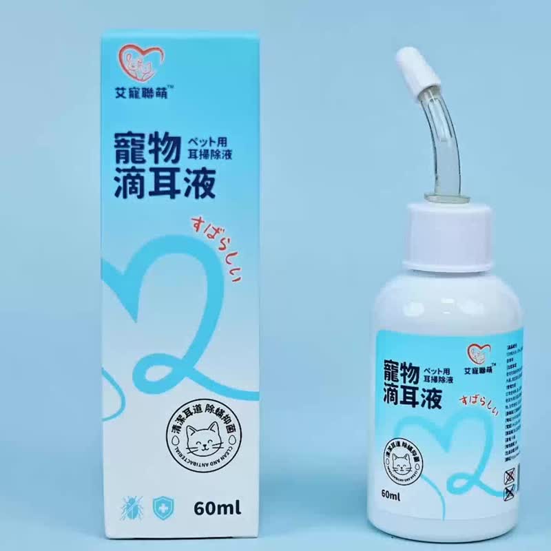 宠物滴耳液 - 清洁/美容 - 棉．麻 