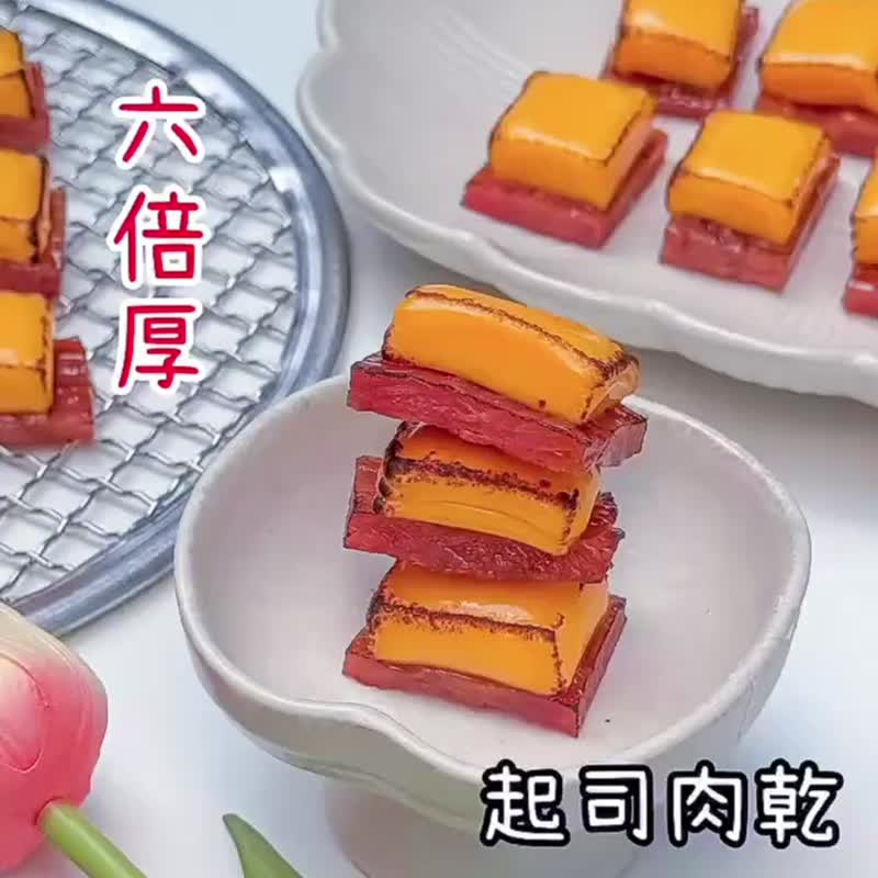 【 普乐松食品 】阿根廷莫扎瑞拉  起司砖肉干200g  无盐感  15颗 - 肉干/肉松 - 塑料 透明