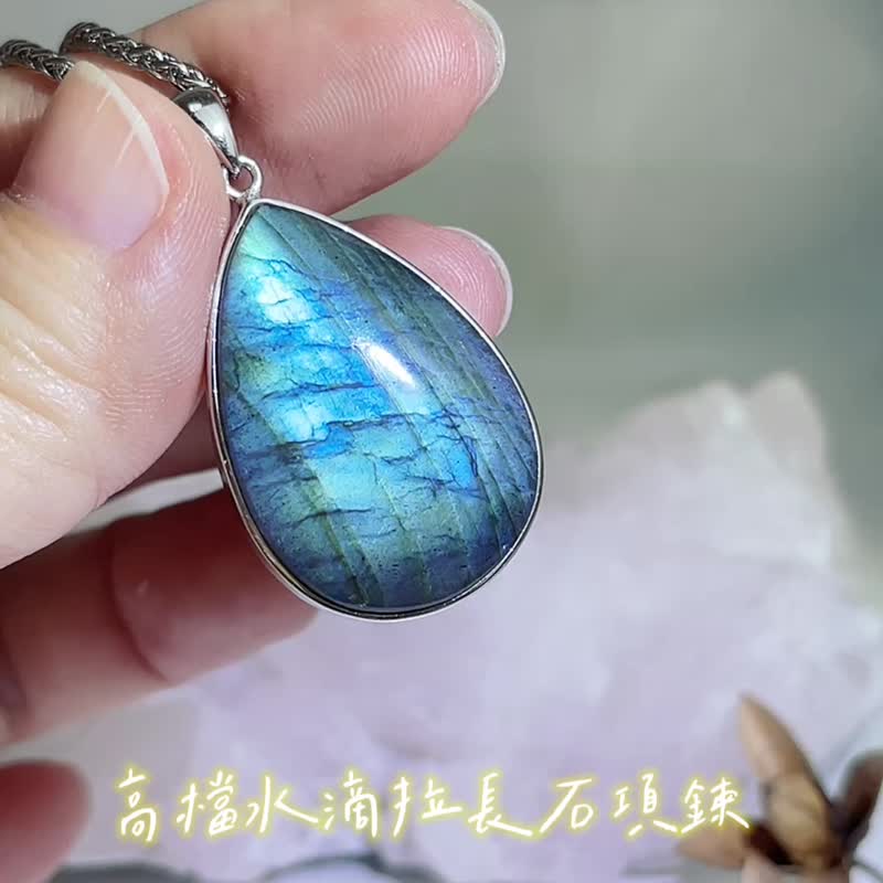 稳定磁场/守护的力量-高档水滴蓝韵光拉长石项链 - 项链 - 水晶 