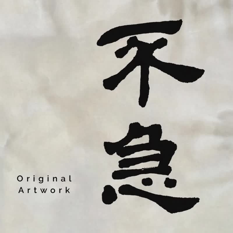 2026 极简之美【不急】心定则清  清则自在/生活中最美的节奏 - 年历/台历 - 纸 蓝色