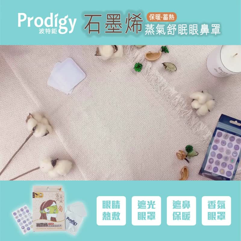 爱困猫(水蓝)─4合1石墨烯蒸气舒眠眼鼻罩组 眼罩 送礼 圣诞节礼 - 眼罩 - 其他材质 蓝色