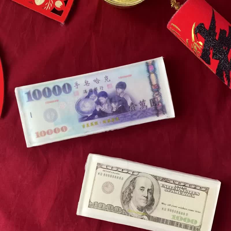 【手皂哈克】万元钞票皂 礼盒包装 万元台币 千元美金 - 肥皂/手工皂 - 其他材质 