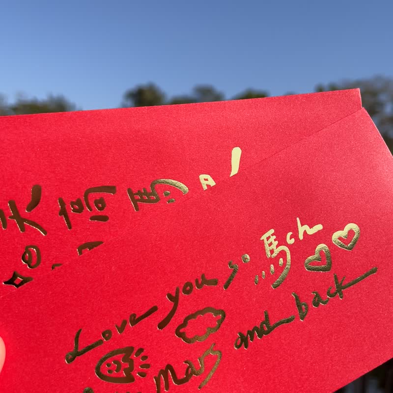 Love u so 马ch  |  天高马肥 四季丰收 | 特色红包袋 ( 10入) - 红包/春联 - 纸 红色