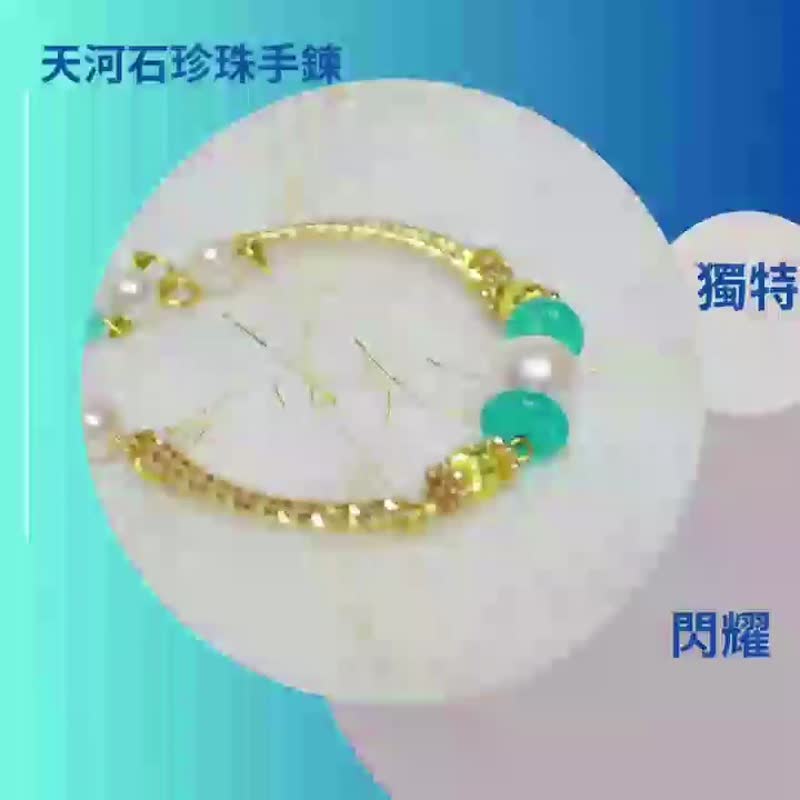 我爱夏日艳阳系列-天然天河石珍珠手链 - 手链/手环 - 宝石 蓝色