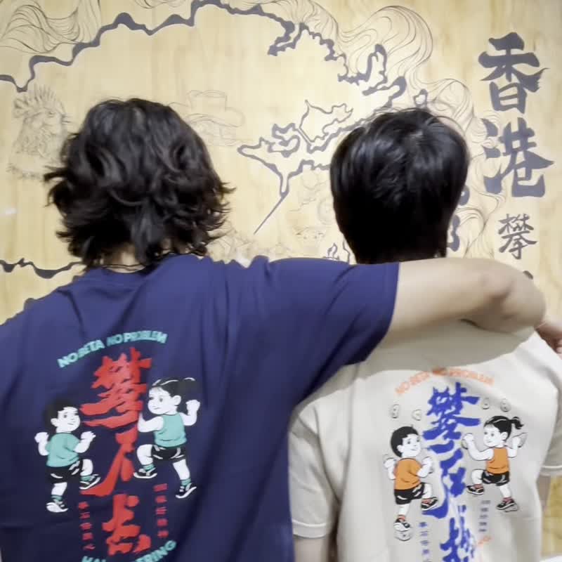 老兰土 x CRUX 【攀石拈】短䄂 浅褐色 短袖 Tee (成人/中性) - 中性连帽卫衣/T 恤 - 棉．麻 卡其色