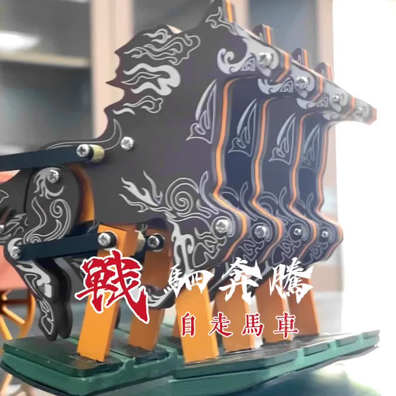 【航太边角料再造】战驷奔腾-自走马车 - 摆饰 - 铝合金 咖啡色