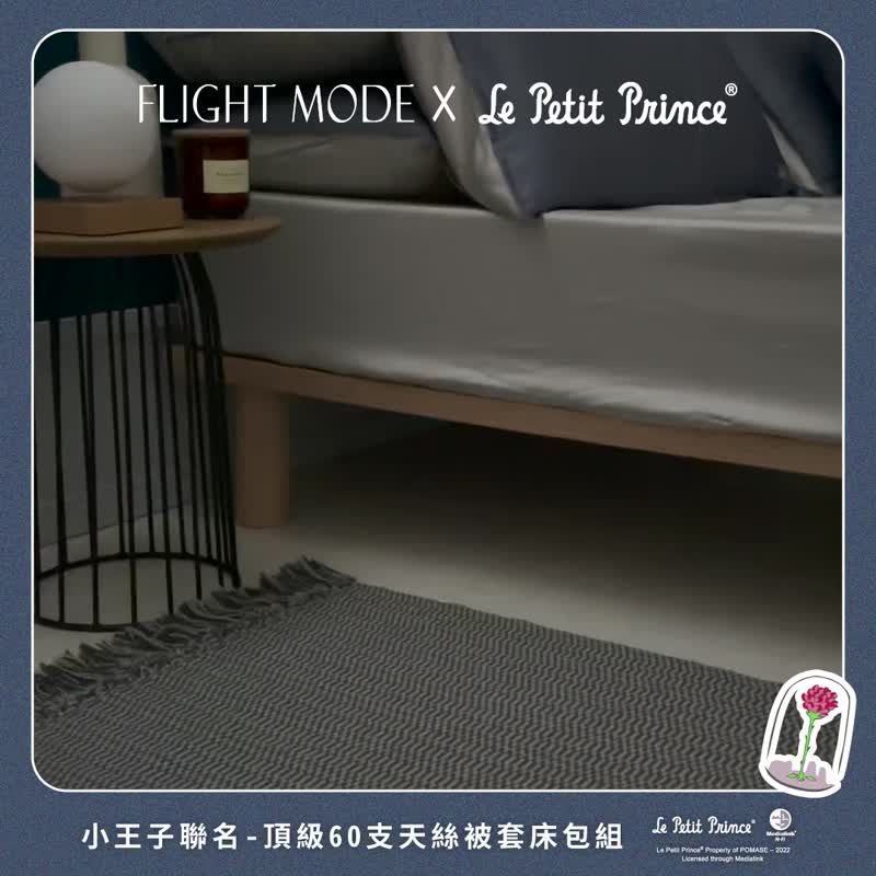 小王子 顶级60支刺绣天丝 被套床包组  爱与玫瑰 - 寝具 - 其他材质 蓝色