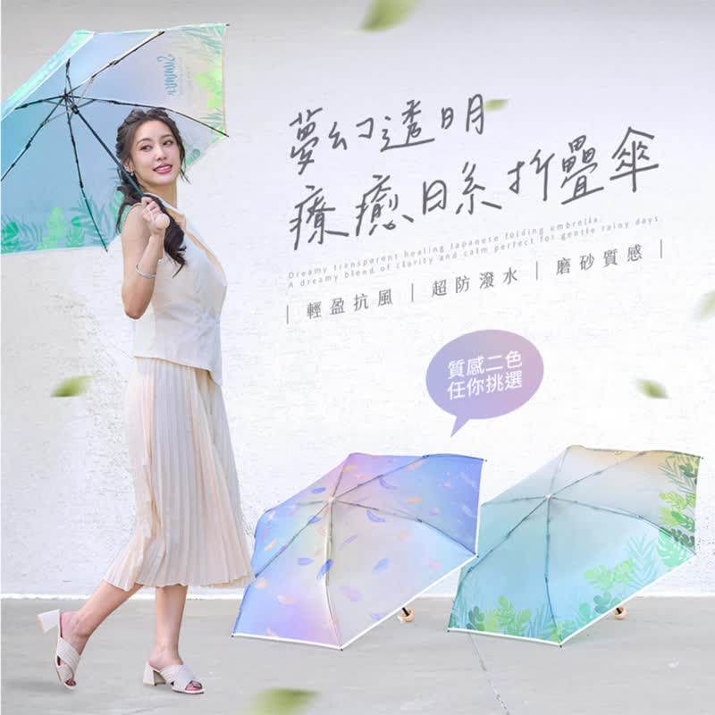 日系风格【梦幻透明折叠伞】折叠伞 防水 手动开伞 半透明伞 雨伞 - 雨伞/雨衣 - 聚酯纤维 多色