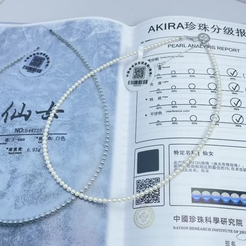 仙女 天然淡水Ak珍珠 Baby珠 带证书 项链 - 项链 - 珍珠 白色